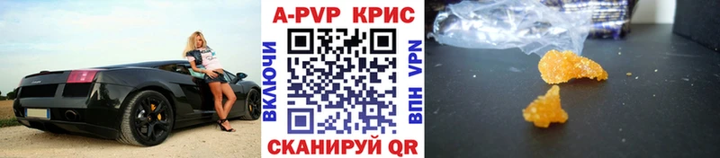 А ПВП Crystall Жирновск