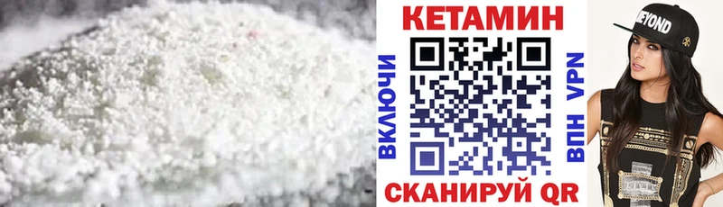 Кетамин ketamine  Жирновск 