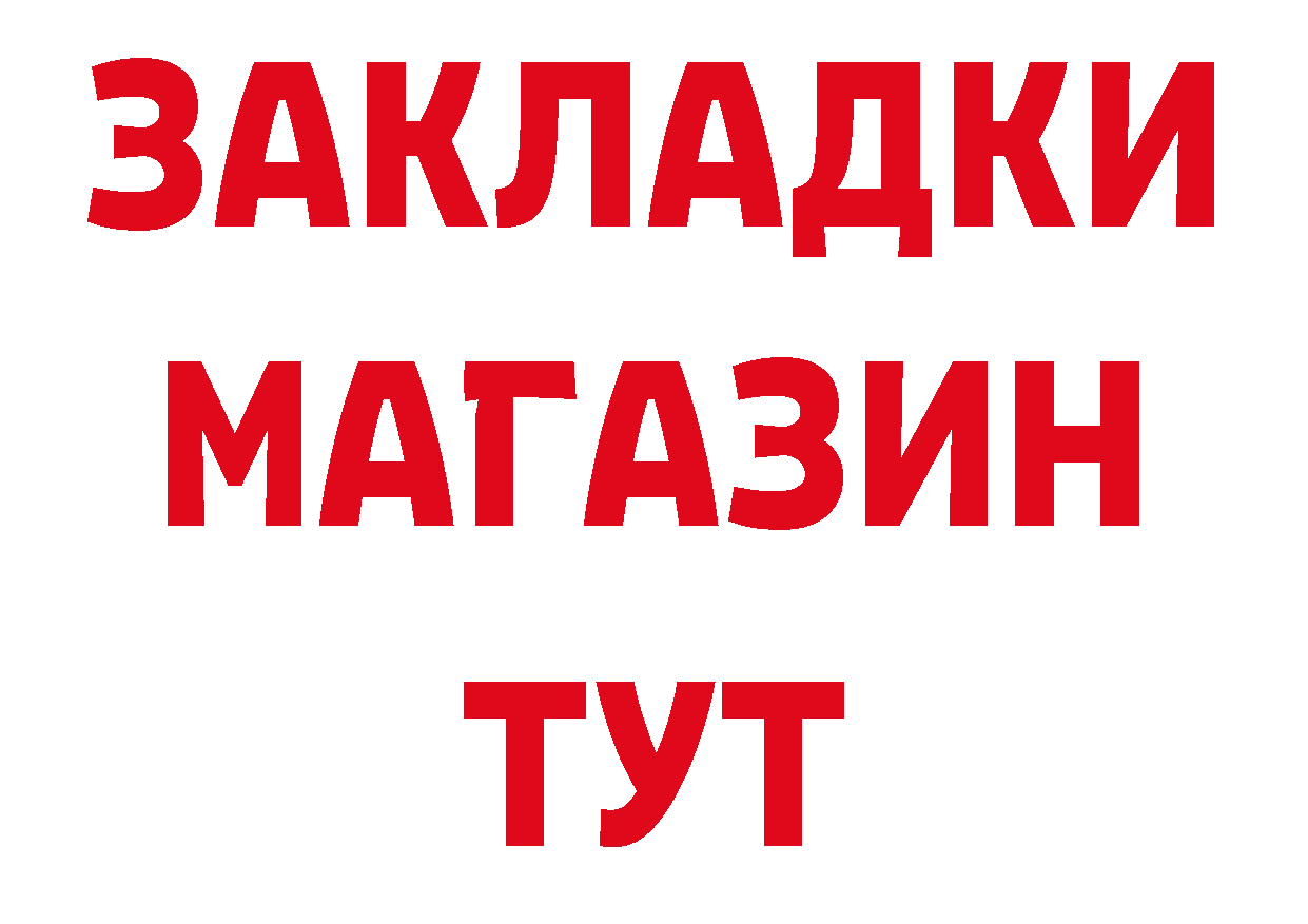 Бутират Butirat как войти площадка ссылка на мегу Жирновск